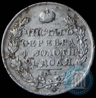 Picture 1 rouble 1831 year СПБ-НГ 