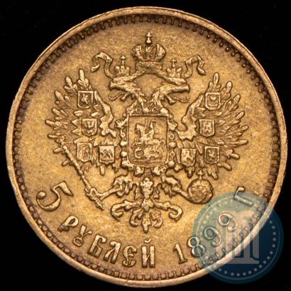 Picture 5 roubles 1899 year (ЭБ) 