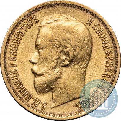 Picture 5 roubles 1899 year (ЭБ) 