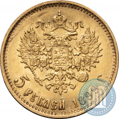 Picture 5 roubles 1899 year (ЭБ) 