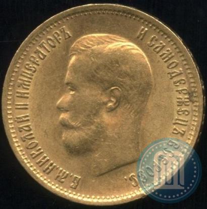 Picture 10 roubles 1899 year (ФЗ) 