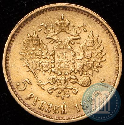 Picture 5 roubles 1899 year (ЭБ) 