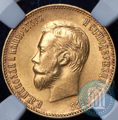 Picture 10 roubles 1911 year (ЭБ) 