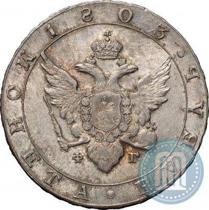 Picture 1 rouble 1803 year СПБ-ФГ 