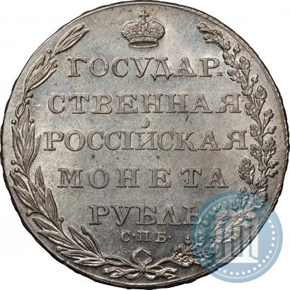 Picture 1 rouble 1803 year СПБ-ФГ 