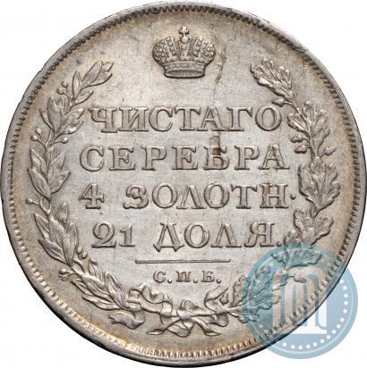 Picture 1 rouble 1812 year СПБ-МФ 