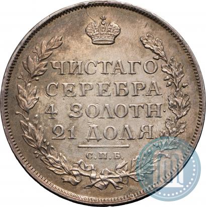 Picture 1 rouble 1814 year СПБ-ПС 