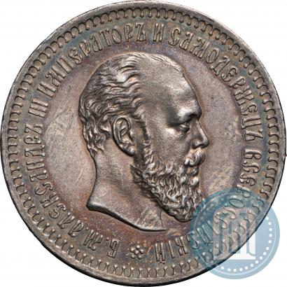Фото 50 копеек 1886 года (АГ) 