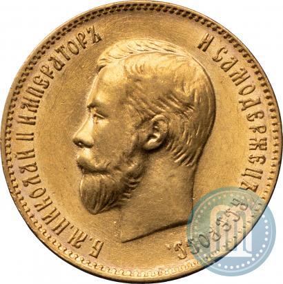 Picture 10 roubles 1899 year (АГ) 