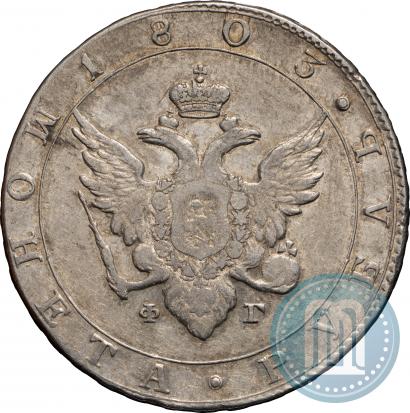 Picture 1 rouble 1803 year СПБ-ФГ 