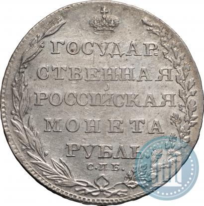 Picture 1 rouble 1803 year СПБ-ФГ 