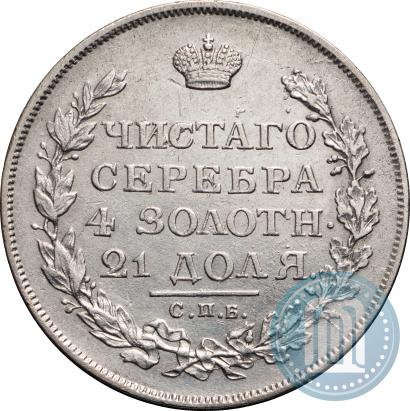 Фото 1 рубль 1813 года СПБ-ПС 
