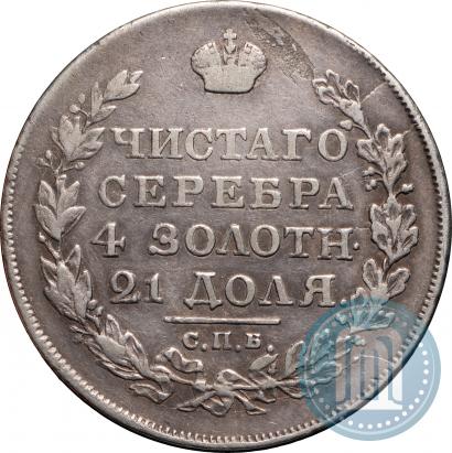 Picture 1 rouble 1818 year СПБ-СП 