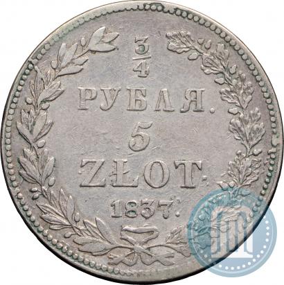 Picture 3/4 roubles - 5 złotych 1837 year НГ 