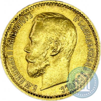 Picture 5 roubles 1899 year (ЭБ) 