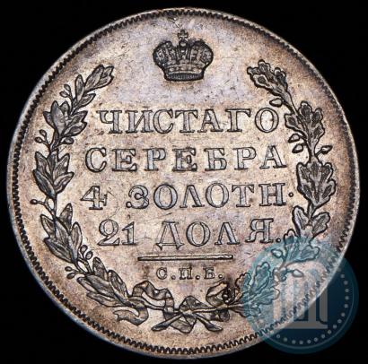 Picture 1 rouble 1831 year СПБ-НГ 