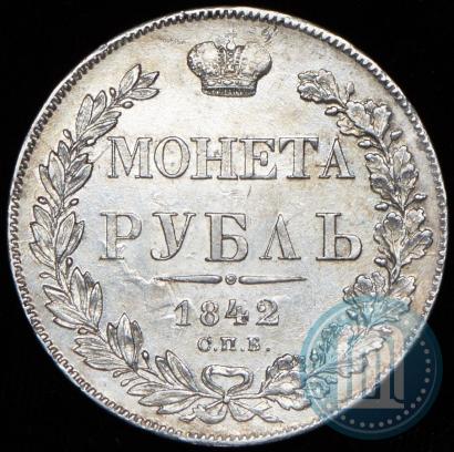 Picture 1 rouble 1842 year СПБ-АЧ 