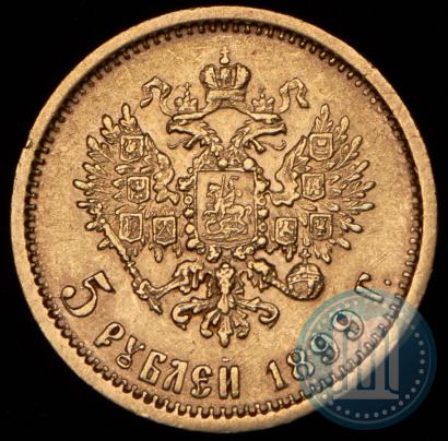 Picture 5 roubles 1899 year (ЭБ) 