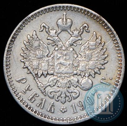 Picture 1 rouble 1907 year (ЭБ) 