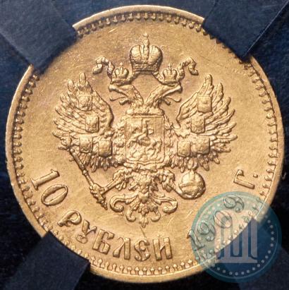 Picture 10 roubles 1909 year (ЭБ) 