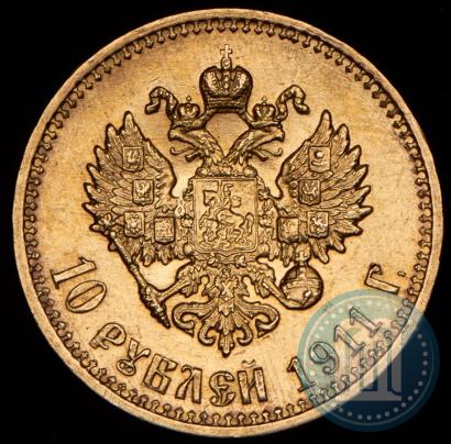 Picture 10 roubles 1911 year (ЭБ) 