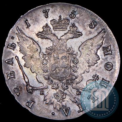 Picture 1 rouble 1758 year СПБ-НК 