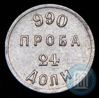 Picture 24 dolyas 1881 year АД "Affinage ingot"