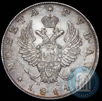 Picture 1 rouble 1814 year СПБ-ПС 