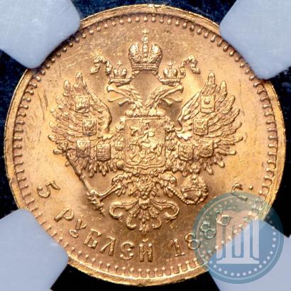 Picture 5 roubles 1886 year (АГ) 