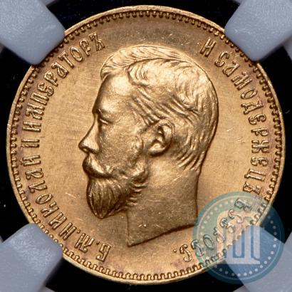 Picture 10 roubles 1911 year (ЭБ) 