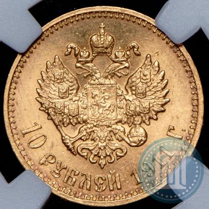 Picture 10 roubles 1911 year (ЭБ) 