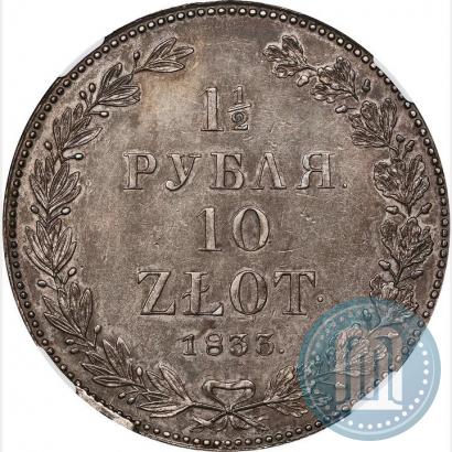 Picture 1,5 roubles - 10 złotych 1833 year НГ 