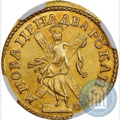 Фото 2 рубля 1720 года  