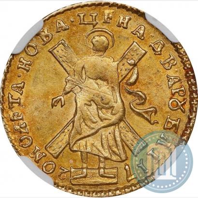 Фото 2 рубля 1720 года  