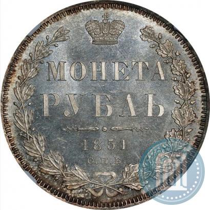 Picture 1 rouble 1851 year СПБ-ПА 