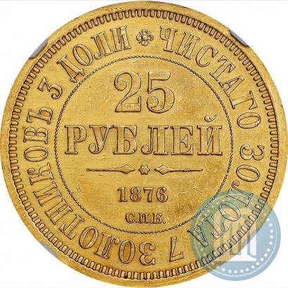 Picture 25 roubles 1876 year СПБ "For 30-year from birth of Grand Duke Vladimir Alexandrovich"