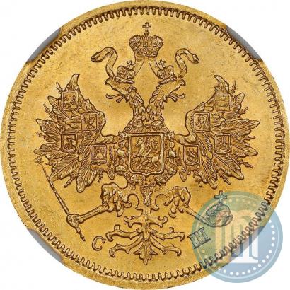 Picture 5 roubles 1866 year СПБ-СШ 