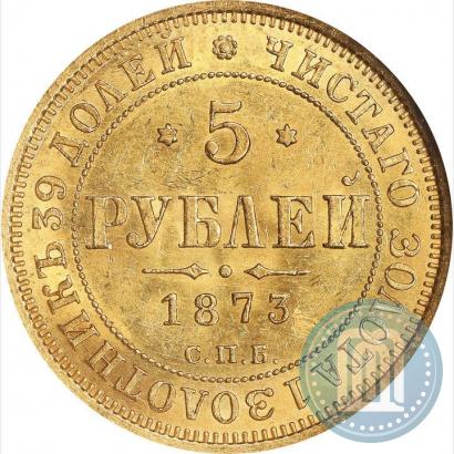 Picture 5 roubles 1873 year СПБ-НІ 