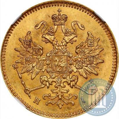 Picture 3 roubles 1874 year СПБ-HI 