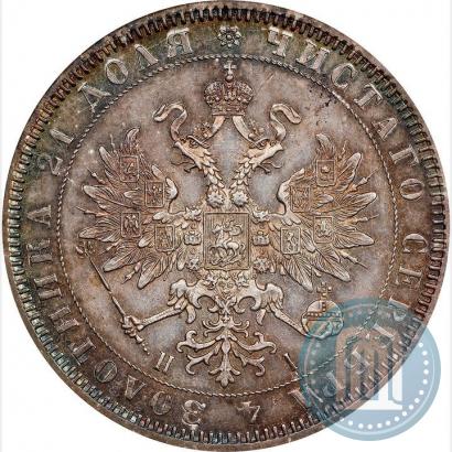 Picture 1 rouble 1867 year СПБ-НІ 