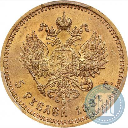 Фото 5 рублей 1887 года (АГ) 