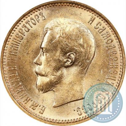 Picture 10 roubles 1899 year (АГ) 