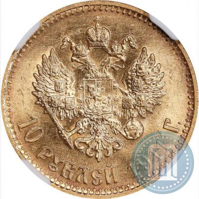 Picture 10 roubles 1911 year (ЭБ) 