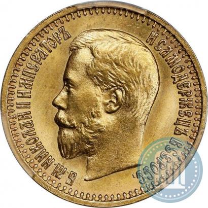 Picture 7,5 roubles 1897 year (АГ) 