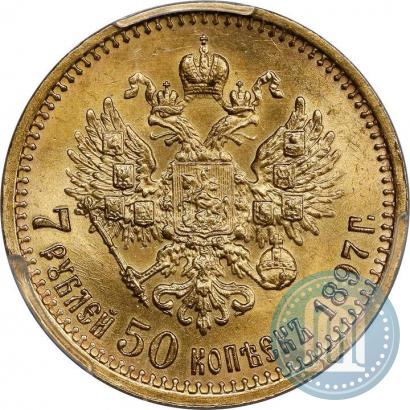 Picture 7,5 roubles 1897 year (АГ) 