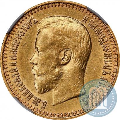 Picture 7,5 roubles 1897 year (АГ) 