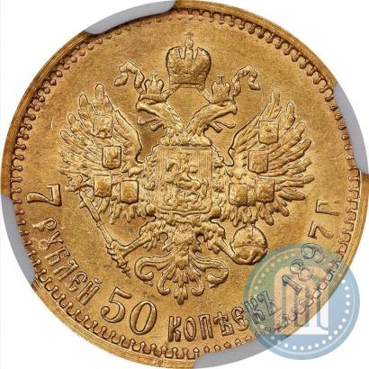 Picture 7,5 roubles 1897 year (АГ) 