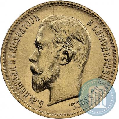 Picture 5 roubles 1909 year (ЭБ) 