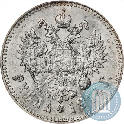 Picture 1 rouble 1914 year (ВС) 