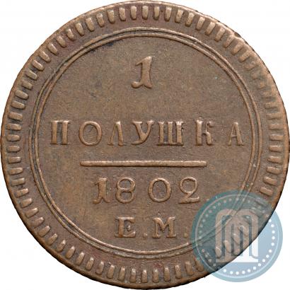 Picture Polushka 1802 year ЕМ 